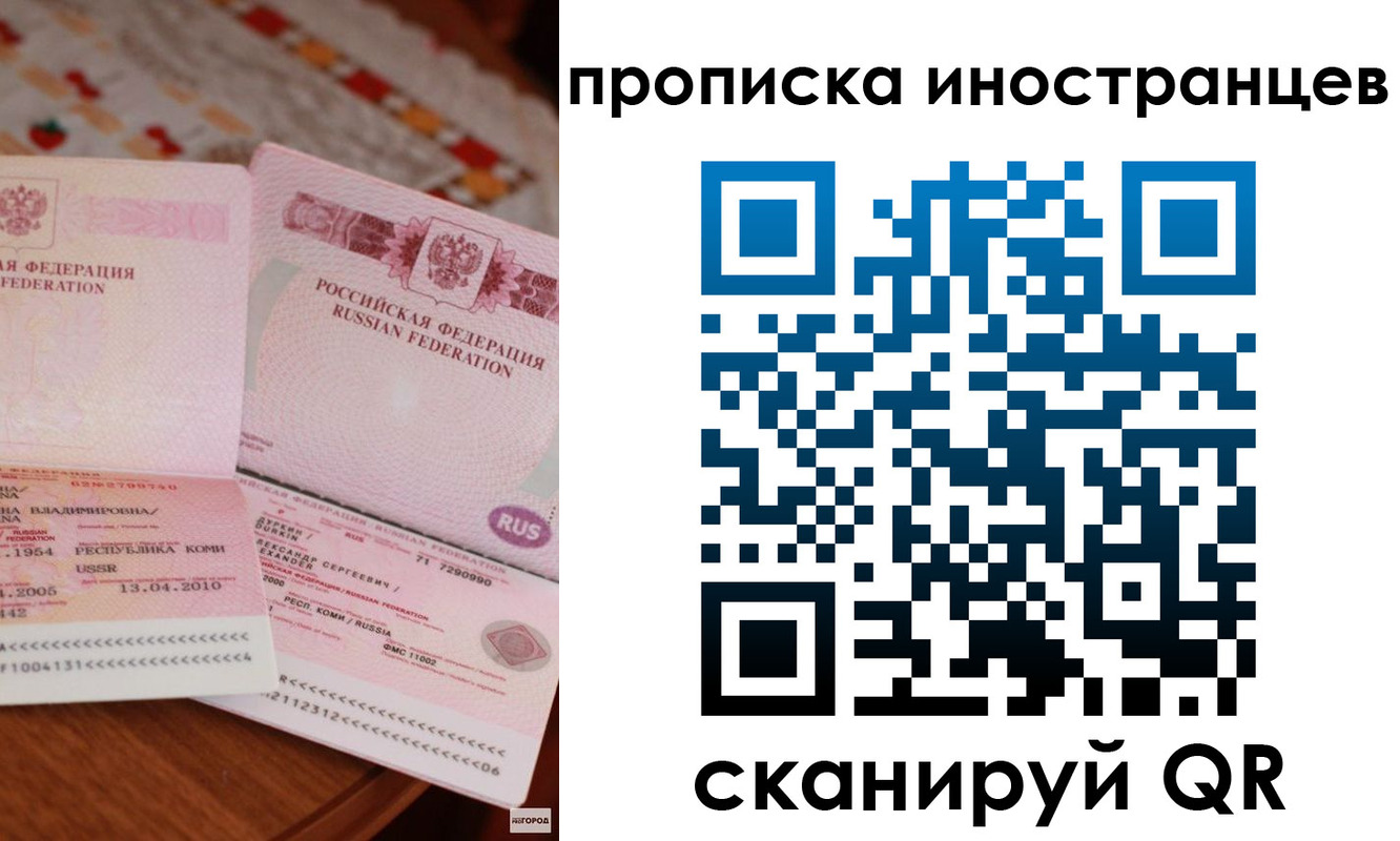 миграционный учет в Карабаново