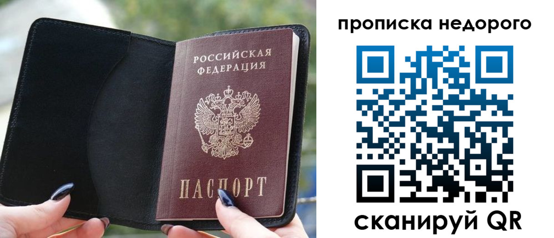 временная регистрация поиск в Карабаново