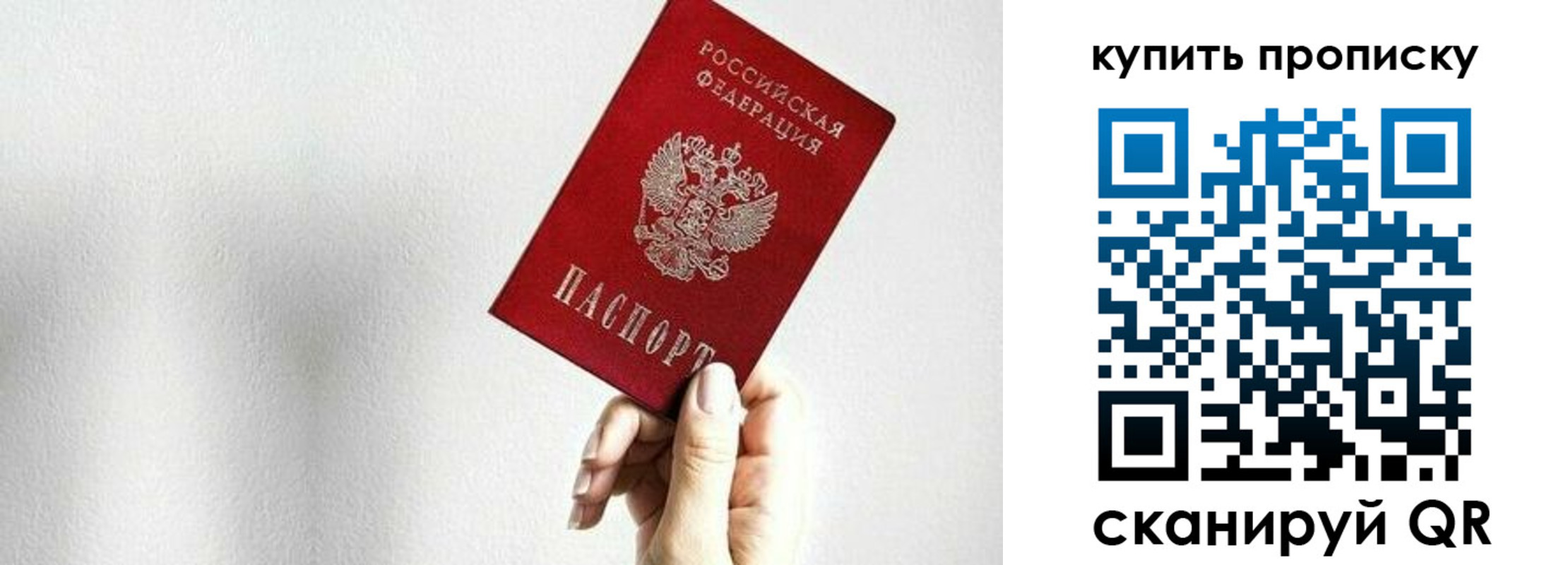 временная регистрация 2025 в Карабаново