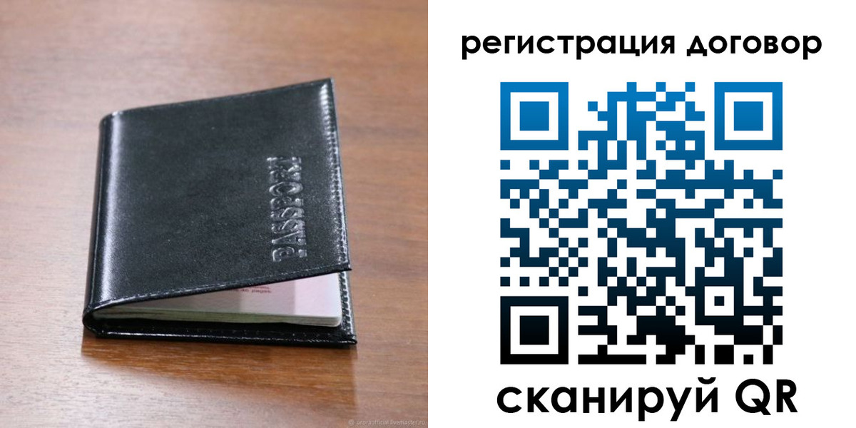 временная регистрация недорого в Карабаново