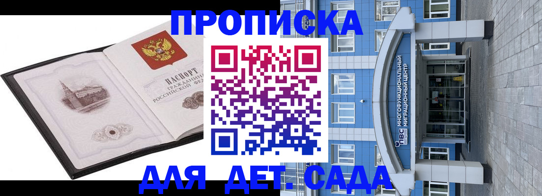 прописка поиск в Карабаново
