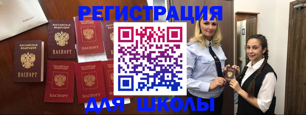 прописка для военкомата в Карабаново