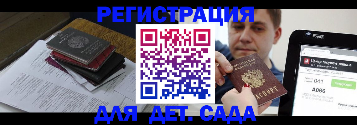 прописка от собственника в Карабаново
