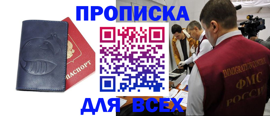 временная регистрация 2025 в Карабаново